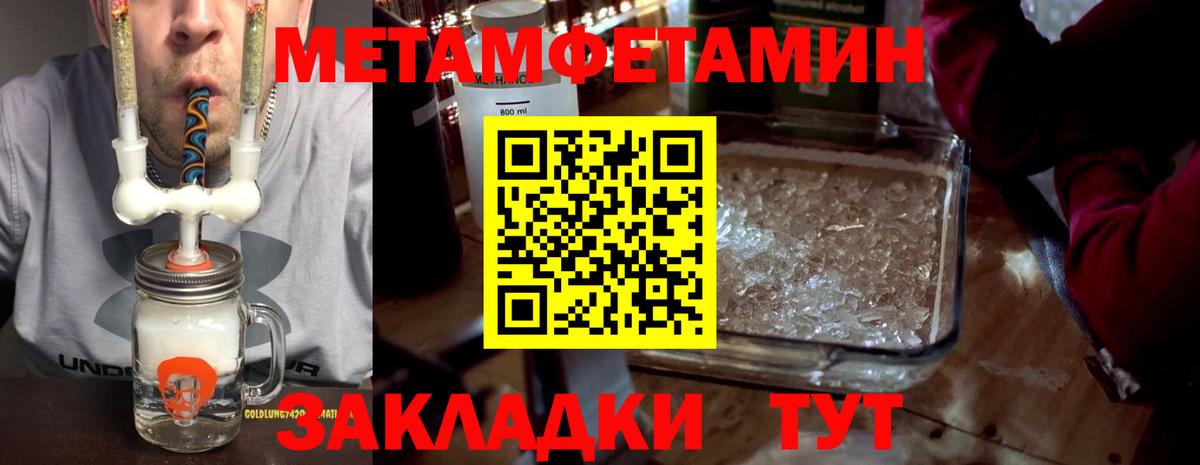Гатчина  Amphetamine Розовый  Вход с VPN 