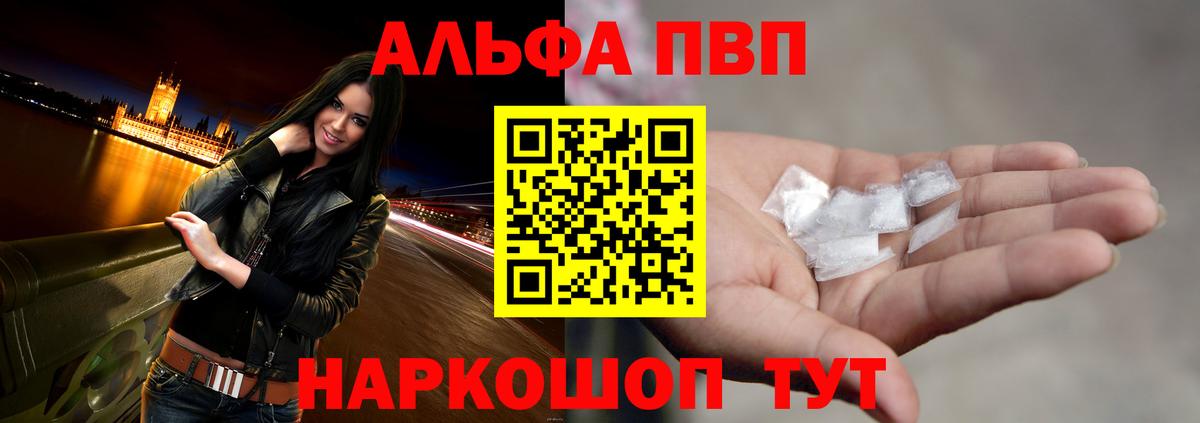 A PVP VHQ  Вход с VPN  Гатчина  Alpha PVP кристаллы 