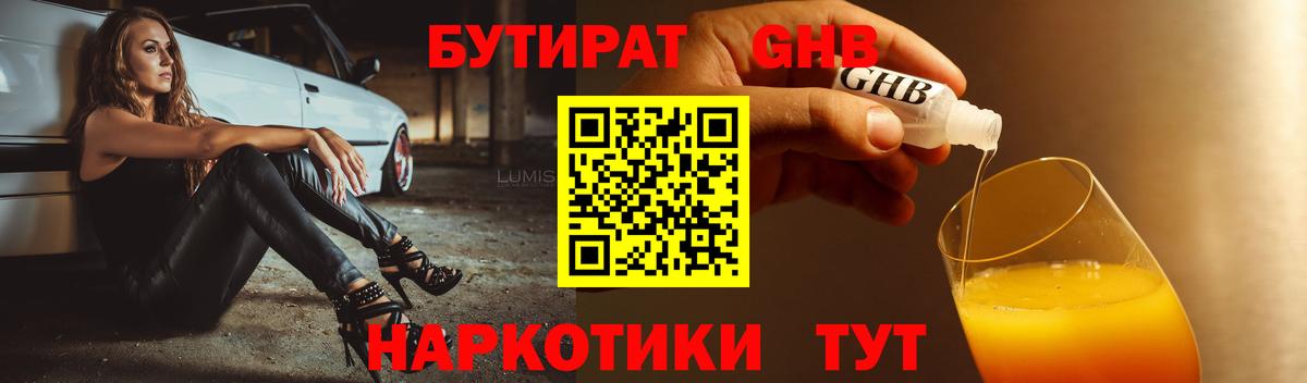 БУТИРАТ  Бутират BDO  Вход с VPN  Гатчина 