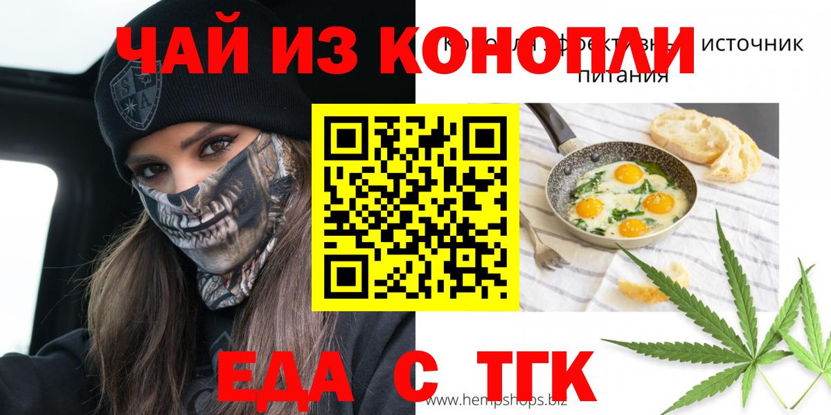 Печенье с ТГК марихуана Гатчина