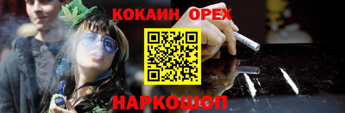 Кокаин Эквадор  COCAIN 97%  Гатчина  Cocaine  Вход с VPN 