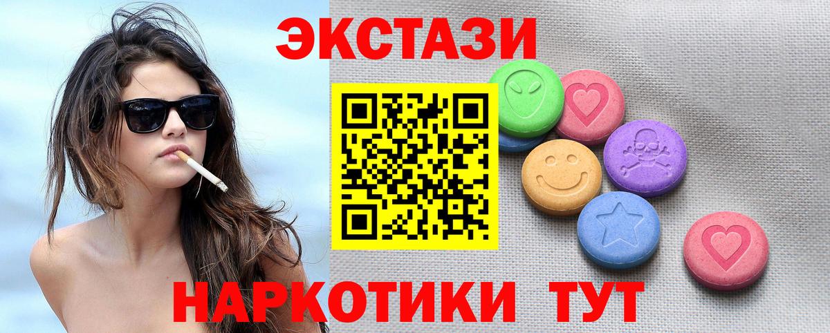 Ecstasy DUBAI  Вход с VPN  Гатчина  Ecstasy 99% 