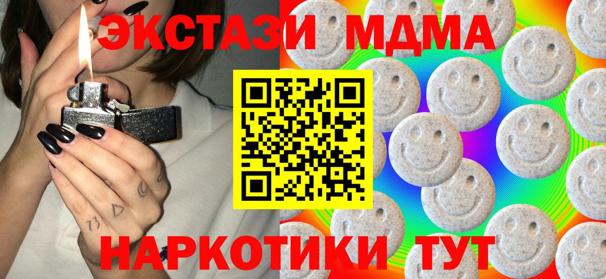 Гатчина  МДМА  Конопля  МЕФ кристаллы  ГАШ  Вход с VPN  Каннабис 