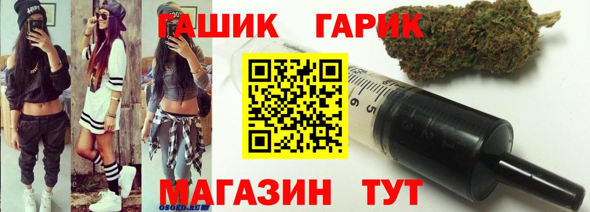 Гашиш Premium  Вход с VPN  Гашиш ice o lator  ГАШИШ  Гатчина 