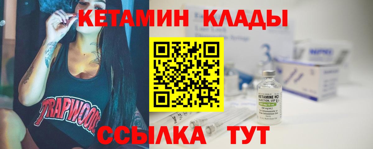 КЕТАМИН VHQ  КЕТАМИН VHQ  Вход с VPN  Гатчина 