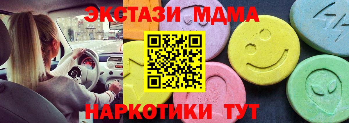 МДМА crystal Гатчина