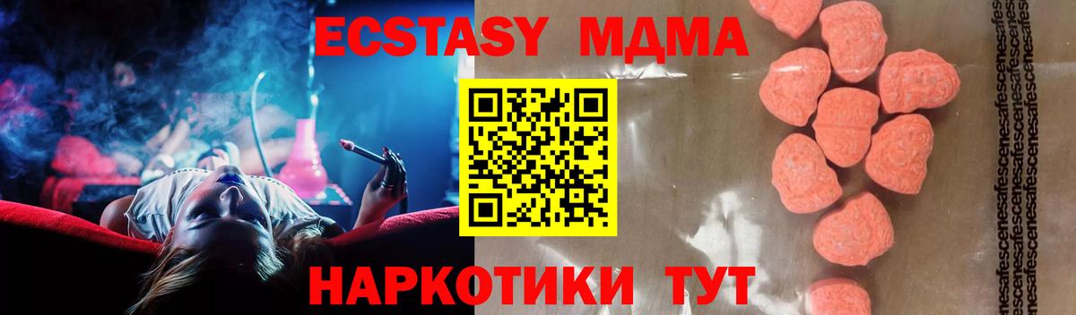 МДМА кристаллы  Вход с VPN  Гатчина 