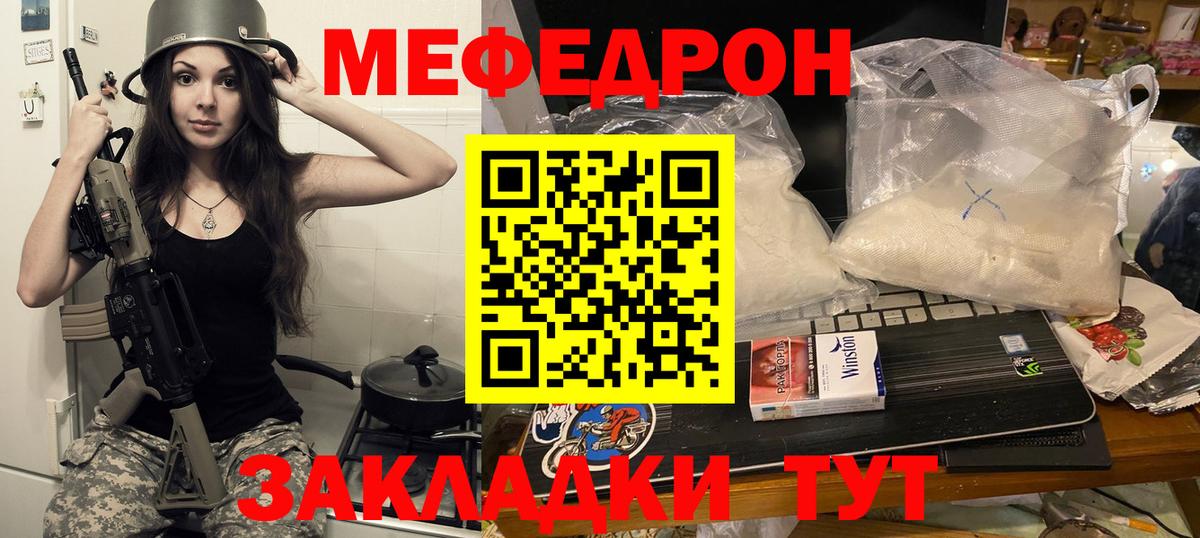 Меф мука  где найти   Меф  Вход с VPN  Гатчина  МЕФ VHQ 