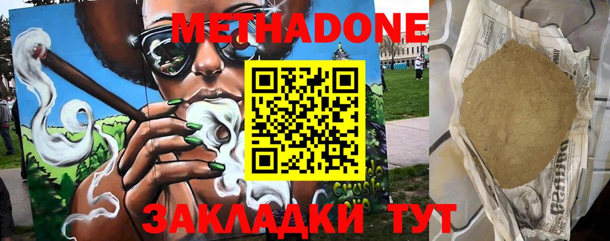 Метадон VHQ  МЕТАДОН кристалл  Гатчина  Вход с VPN 