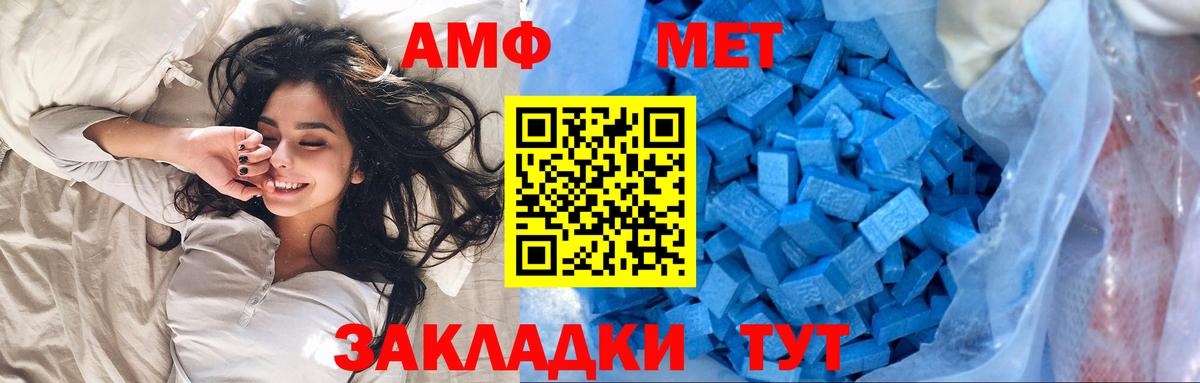 Гатчина  Первитин Декстрометамфетамин 99.9%  Вход с VPN 